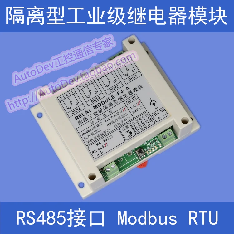 

4 way RS485 relay module, computer control switch, PC intelligent controller, industrial control board, IO expansion module.