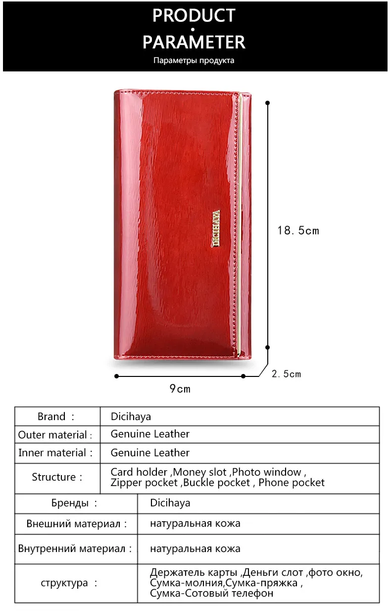 DICIHAYA, женские кошельки из натуральной кожи, длинные женские кошельки из лакированной кожи, клатч, дизайнерский кошелек, сумки для рук, женские кошельки, BC150