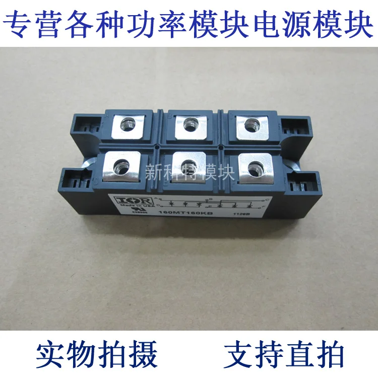 

160MT160K 160A1600V three-phase rectifier bridge module