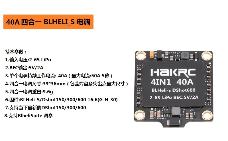 HAKRC 15A 20A 30A 40A 50A 4в1 50A 3-6S BLHeli_32 5V 3A BEC Dshot1200 Мини Размер ESC для DIY квадрокоптера FPV гоночный Дрон