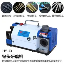 Тип 2-13 сверлильный станок общий сверло регулируемый угол 90-145 градусов