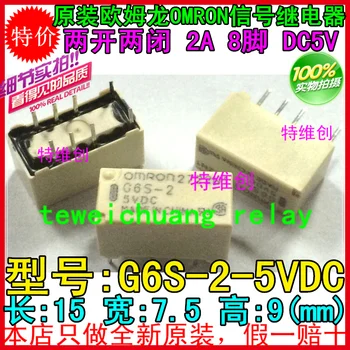 

50PCS Original and New G6S-2-5VDC/G6S-2 5VDC/G6S-2-5V Relay