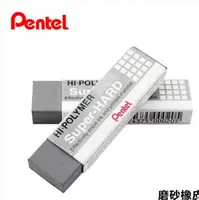Pentel ZEB20 HI-POLYMER Supler Hard Eraser Japan 1