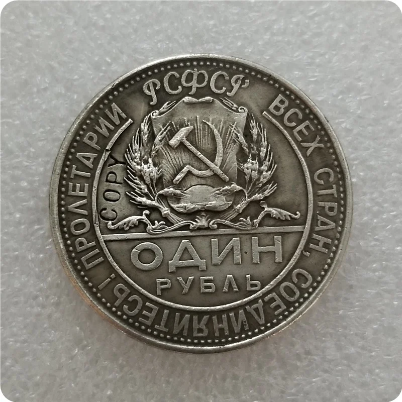 Посеребренные 1923 Россия 1 рубль имитация монеты памятные монеты-копии монет медаль коллекционные монеты