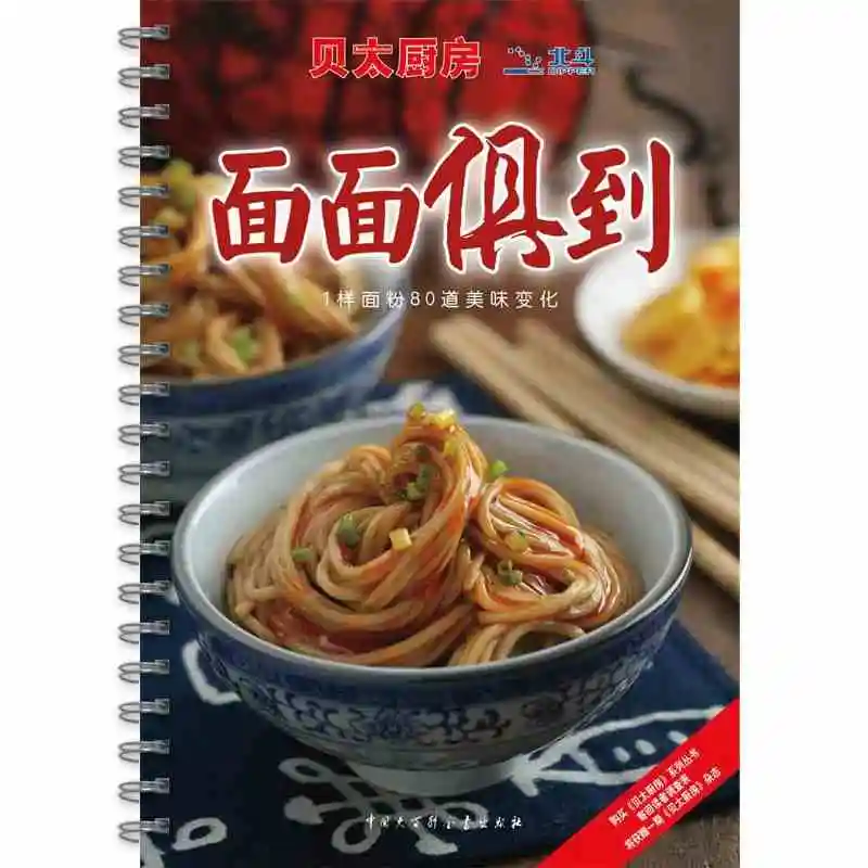 chinese food dishes book :Chinese pasta,Chinese cooking book for cooking food recipes,free shipping chinese food dishes book chinese pasta chinese cooking book for cooking food recipes free shipping
