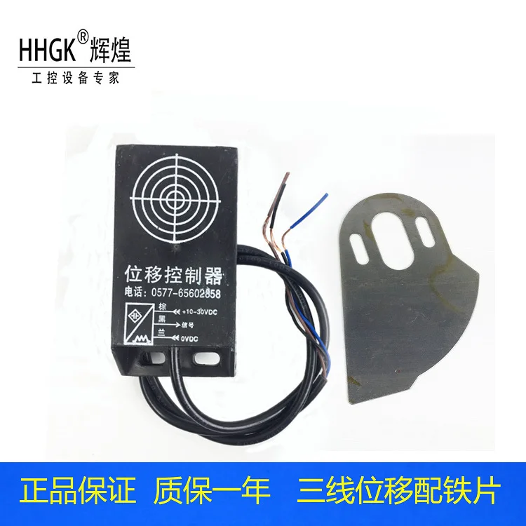 

Displacement Controller Three Line Sensor Bag Making Machine Feed Displacement Switch Displacement Switch Factory Direct Selling
