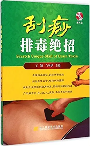 

Scratch Unique Skill of Drain Toxin in chinese