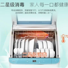 18 установка настольная Чистка посуды машина без барабана бурение мини настольный полностью автоматическая Бытовая посудомоечная машина