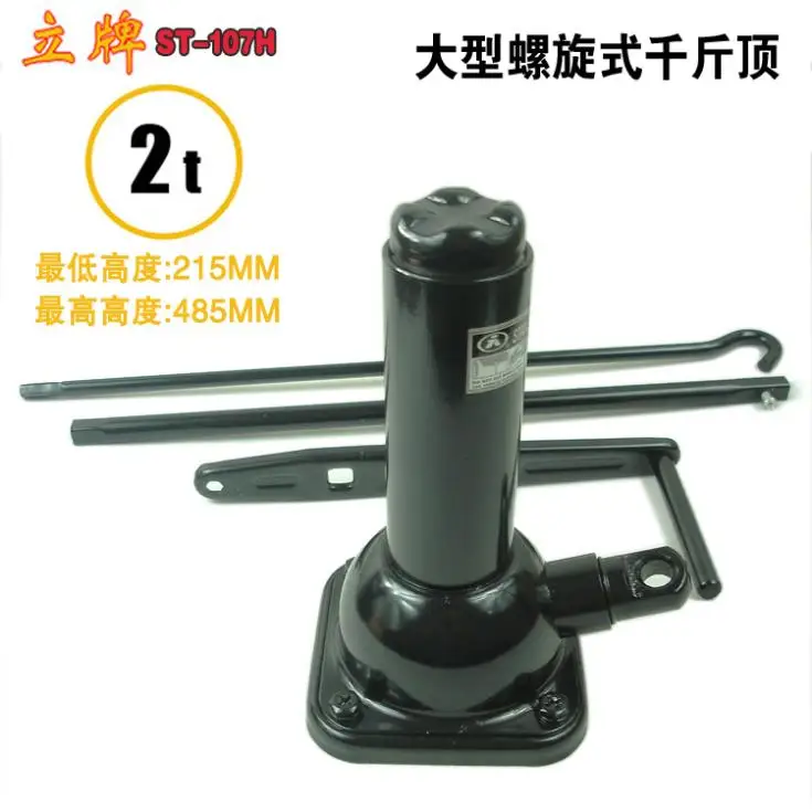 2 ton truck screw Jack crank handle Jack off road cars special tools