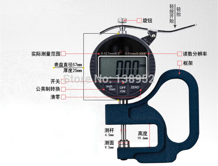 digital thickness gauge (4)