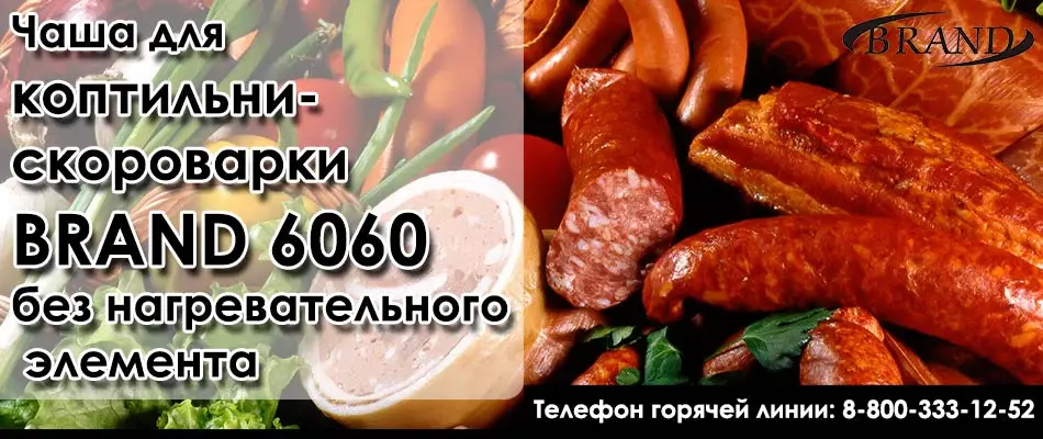 Чаша для скороварки мультиварки коптильни BRAND6060 без нагревательного элемента, антипригарное покрытием, объем 6 литров