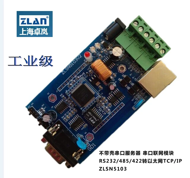 

Network port to the serial port module RS232/485/422 Ethernet equipment network communication module ZLSN5103