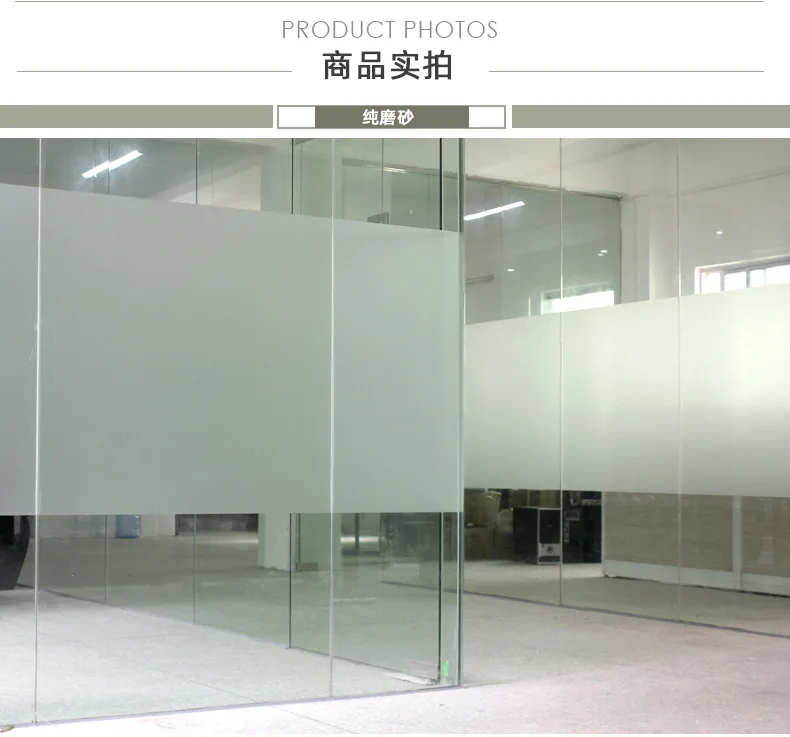 pure frosted film (1)