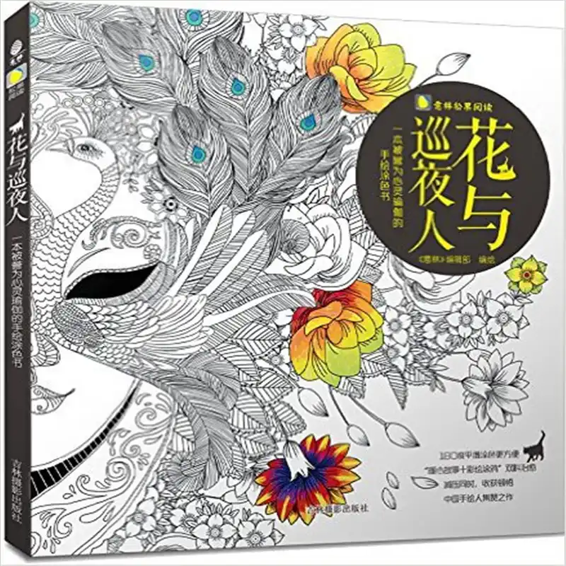 Download Coloring Books For Adults Flower And Watchman Anti Stress Heart Yoga Coloring Book For Children Book Motel Book Weddingbook Book Case Aliexpress