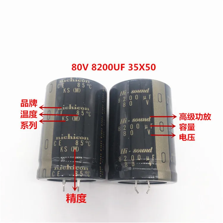 2 шт./10 шт. 8200 мкФ 80v Nichicon KS 35x50 мм 80V8200uF подключаемый блок питания конденсатор с алюминиевой крышкой