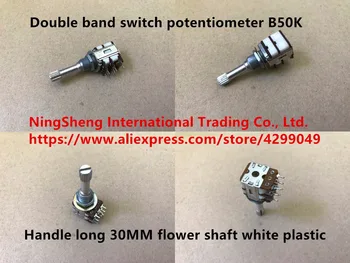 

Original new 100% double band switch potentiometer B50K handle long 30MM flower shaft white plastic
