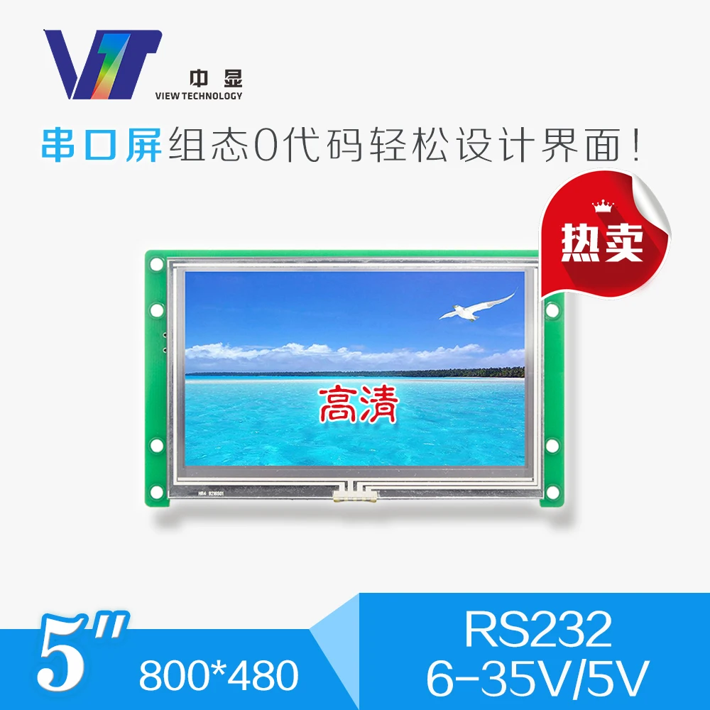 SDWe050T15 display 5 inch serial port LCD touch display configuration module module Industrial Single Chip Microcomputer цена SDWe050T15 display 5 inch serial port LCD touch display configuration module module Industrial Single Chip Microcomputer цены онлайн