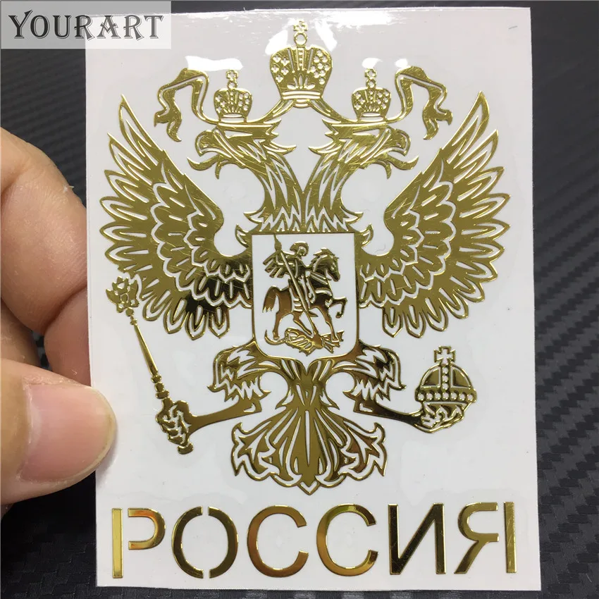 3D металлические автомобильные наклейки Герб России Российская Федерация
