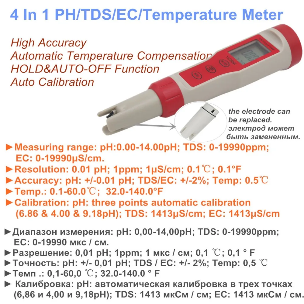 Generic Professional Tds Ph Meter Ph Tds Ec Temperature Meter Jumia Nigeria