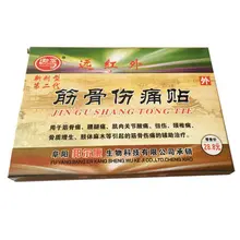 8 шт./компл. медицинский пластырь эффективное облегчение артрит боли в суставах лечения массажные накладки