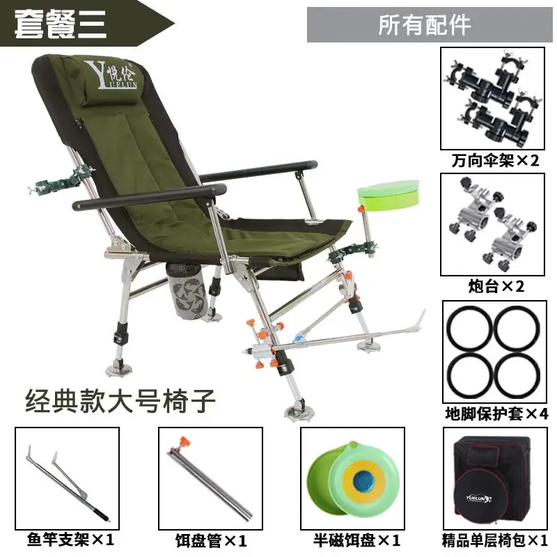 Новинка, рыболовное кресло из нержавеющей стали, многофункциональное складное рыболовное кресло, стул Yuelong, откидное, портативное, для рыбалки на открытом воздухе - Цвет: a2