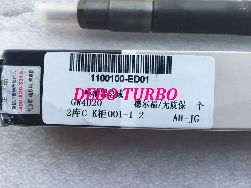 GW4D20-1100100-ED01-3-DB