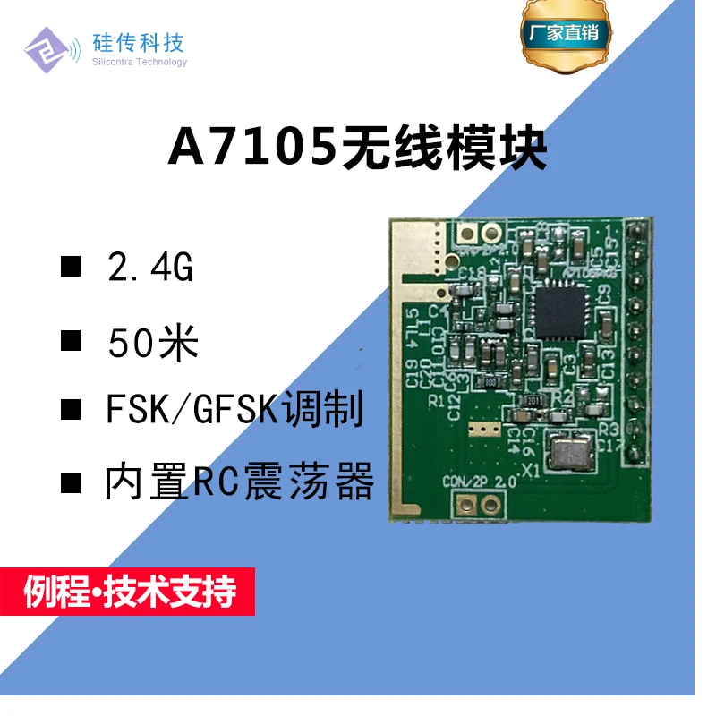 

A7105 Radio Frequency Module 2.4G Wireless Module SPI Interface Wireless Remote Control Module