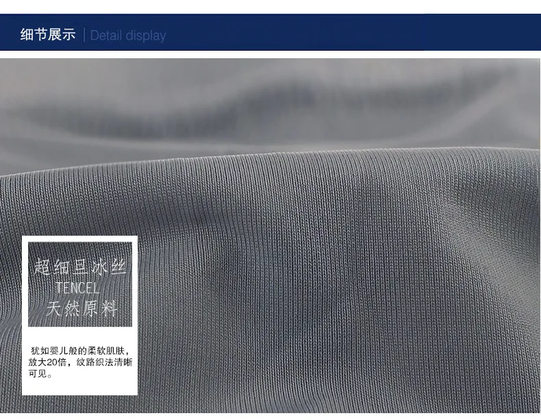 冰丝内裤2_19