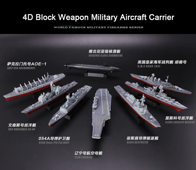 (8pcs/lot) Estartek Military Block Toys 4D Block Weapon