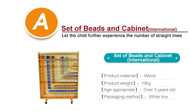 Детская игрушка Монтессори, деревянный набор из бусин и шкафа для изучения математики, детские игрушки