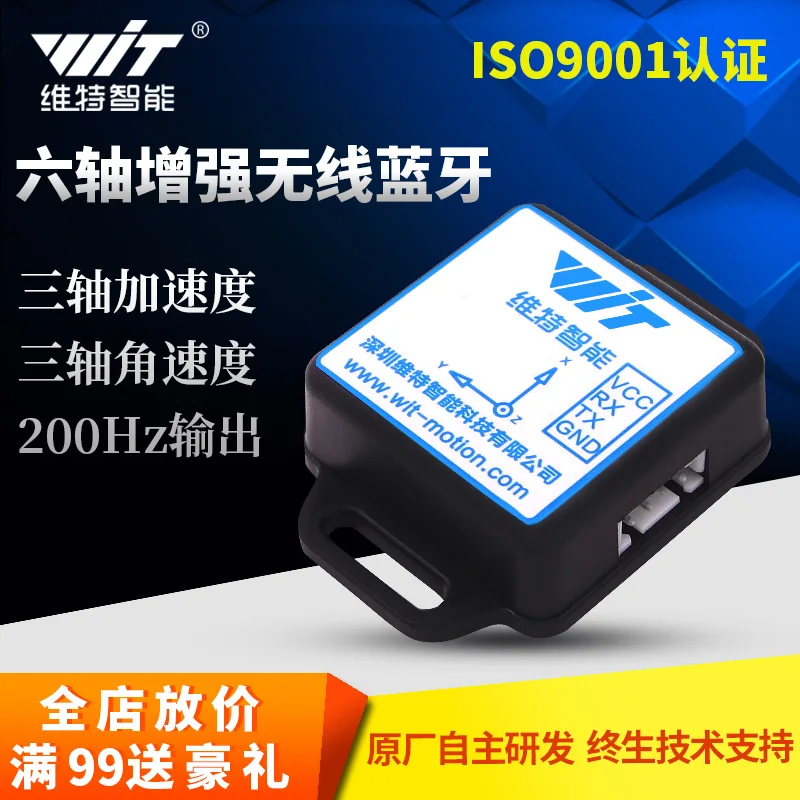 

JY61p with Shell Wireless Serial Port Bluetooth Attitude Measurement Sensor Charging Acceleration BWT61PCL