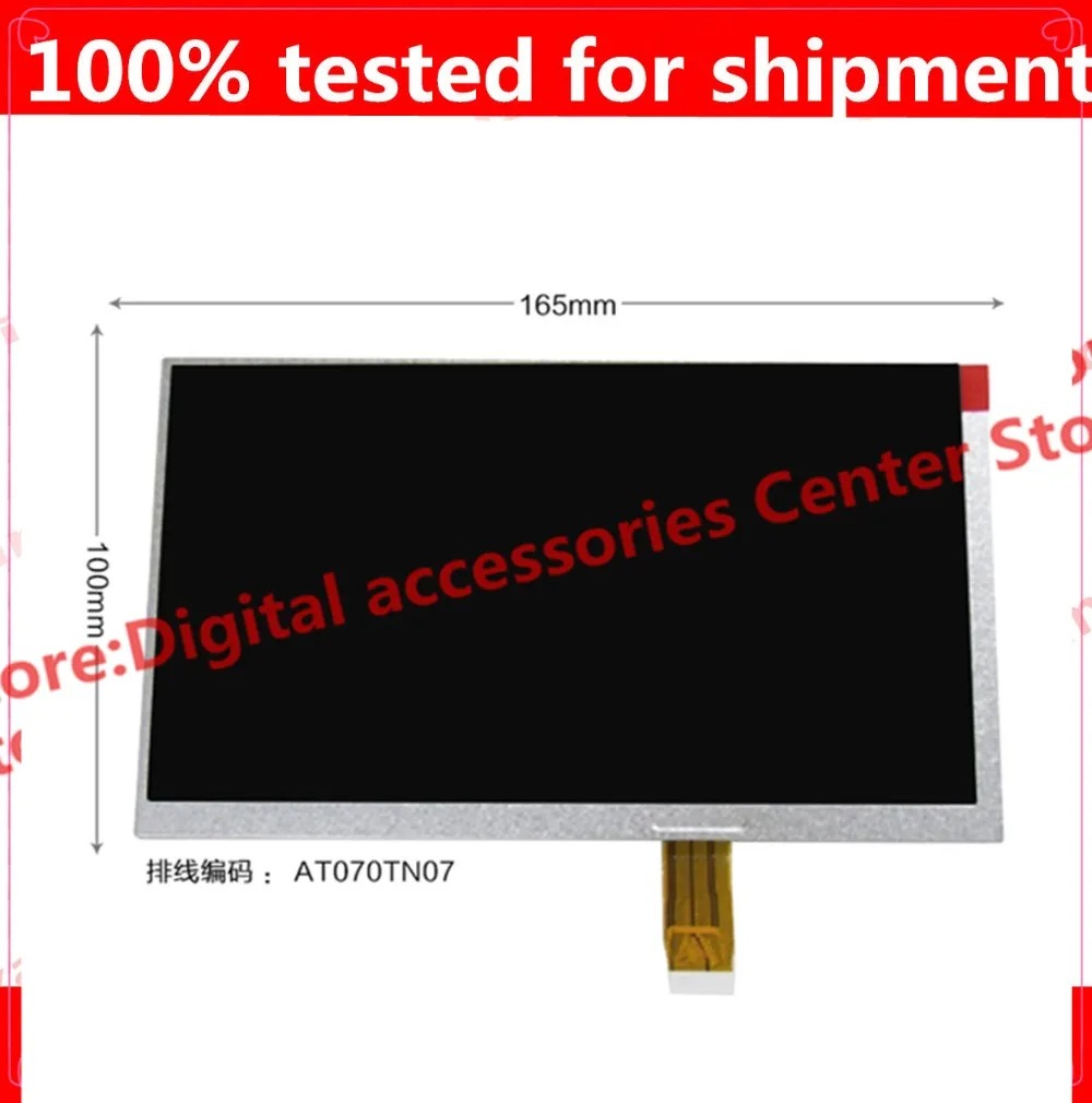 The new AT070TN07 V.D V.A V.B 26pin the original simulation screen car DVD GPS | Компьютеры и офис