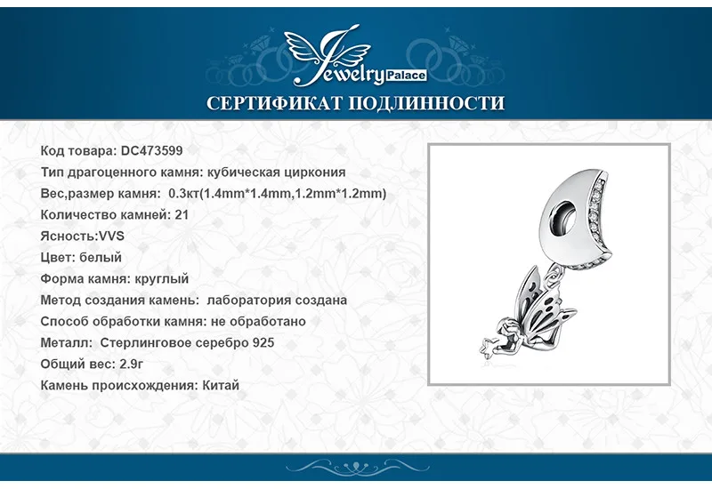 JewelryPalace 925 пробы серебро верю Чарм "Фея" бусины для браслетов модные подарки для Для женщин/Распродажа одежды для девочек красивые украшения