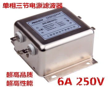 

AN-6B30CL 6A 250V ultra-high performance power filter Connector