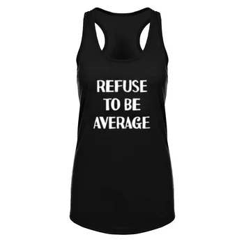 

Womens REFUSE TO BE AVERAGE Fitness Workout Racerback Tank Tops