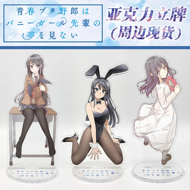 

Anime Seishun Buta Yarou Series Mai Sakurajima Shoko Makinohara Acrylic Stand Figure KEYRING Chains 15cm Cosplay Gift