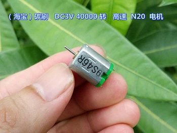 

Carbon Brush DC3V 40000 Turn High Speed Precious Metal Commutator N20 Motor