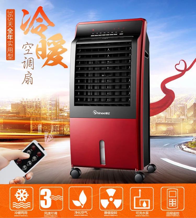 Clearance Household practical mobile conditioner fan heating and cooling dual-use remote control with wheel air conditioning fan S-X-1137A 0 Clearance Household practical mobile conditioner fan heating and cooling dual-use remote control with wheel air conditioning fan S-X-1137A 0