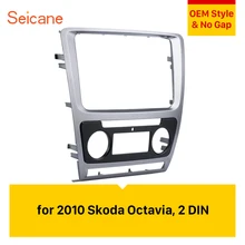 Seicane 2DIN Серебристый Автомобиль Радио Фризовая рамка для 2010 Skoda Octavia отделкой ободок комплект установки в тире