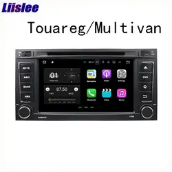 Liislee для VW Touareg/Multivan 2002 ~ 2012 автомобильный навигатор GPS Android аудио-видео Радио HD Сенсорный экран мультимедийный плеер