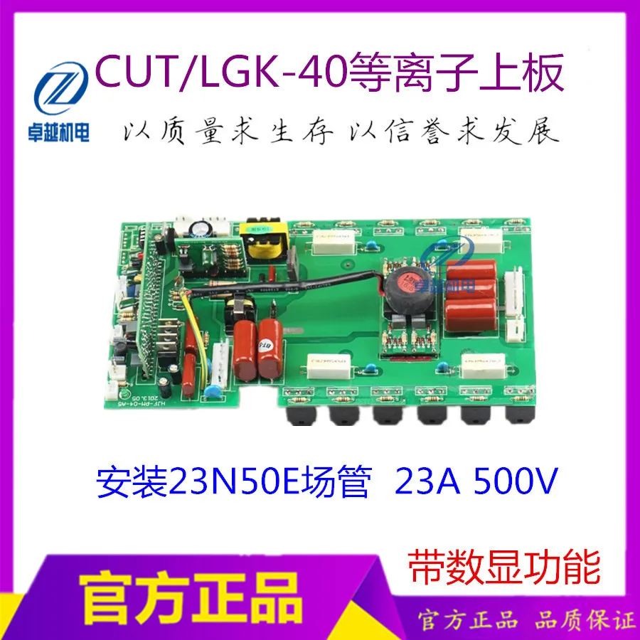 

LGK-40 Plasma Circuit Board CUT-40 Plasma Upper Plate Inverter Plate 12 Branch Inverter Board 220V