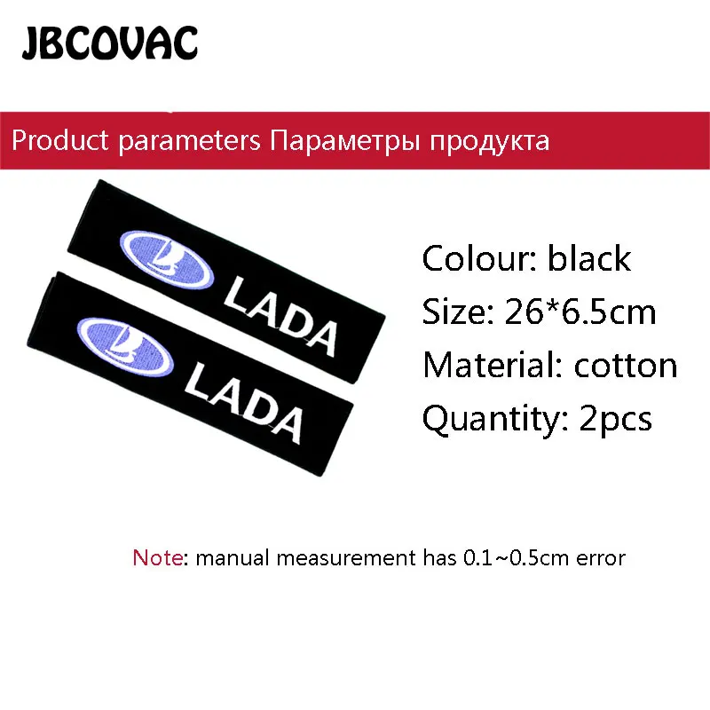 2 шт. автомобильные внутренние аксессуары, сиденье накладки на ремень безопасности набор для автостайлинга для Lada Vesta Niva Калина приора гранта ларгус ВАЗ Samara 2110
