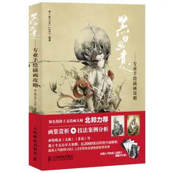 Черно белая картина: Профессиональная ручная роспись иллюстрации Рисование
