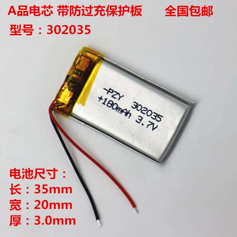 3 7 V полимерная литиевая батарея 302035 180MAH MP3 MP4 рекордер движения камера небольшого