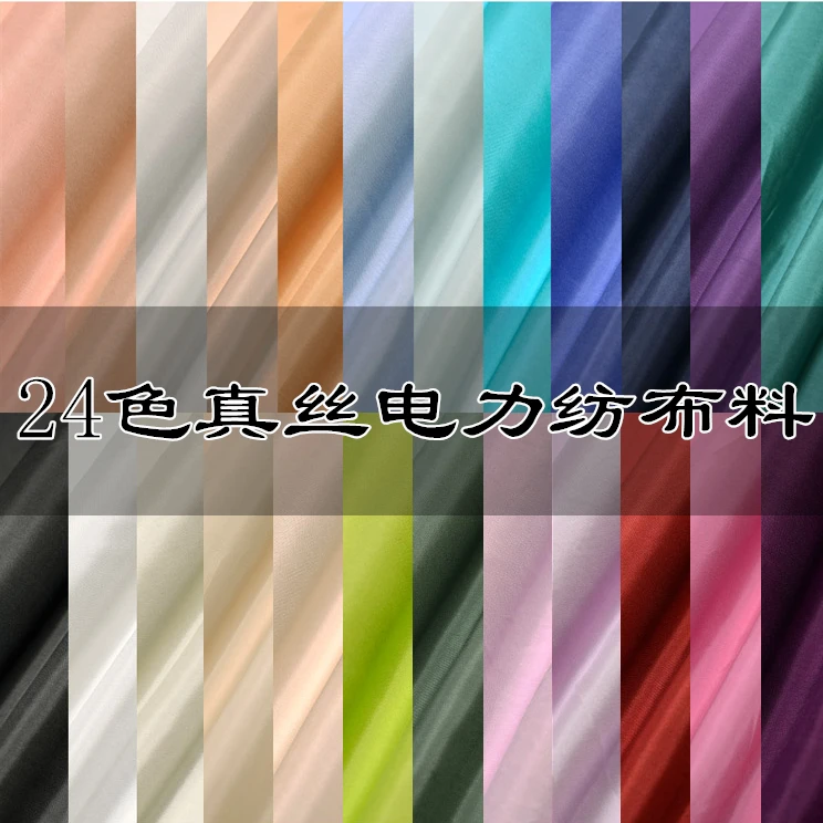 

LEO&LIN Red Green white black yellow soft 100% silk lining silk spinning power solid silk fabrics dress shirt (1 meter)
