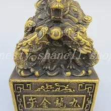 Изысканный китайский латунный феншуй девять драконов мяч штамп скульптура