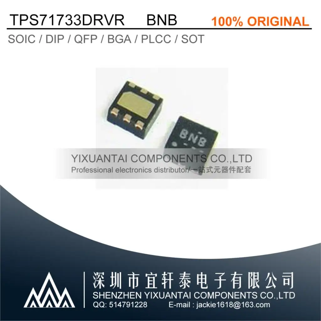 5 шт./лот оригинальный TPS71733DRVR TPS71733 71733 BNB SON6 QFN Новинка | Обустройство дома