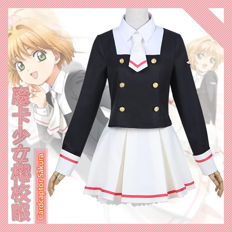 [Stock] Anime! Cardcaptor Sakura Sakura Kinomoto Daidouji Tomoyo School