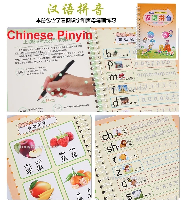 Chinese Pinyin