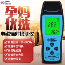 Детектор электромагнитного излучения simmah AS1392 профессиональный бытовой тестер электромагнитного излучения